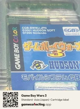 Game Boy Wars 3 Game Boy Color, Asia cartridge label