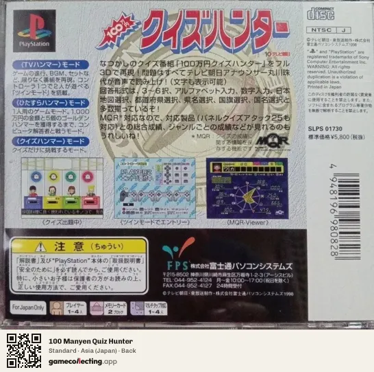 100 Manyen Quiz Hunter PlayStation, Asia box back