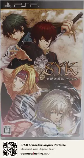 S.Y.K Shinsetsu Saiyuuk Portable PlayStation Portable, Japan box front