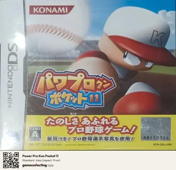 Power Pro Kun Pocket 11 Nintendo DS, Asia box front