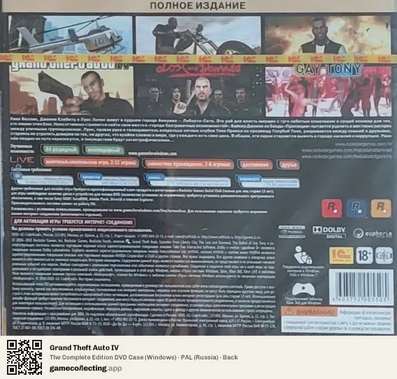 Grand Theft Auto IV Computer, Russia box back