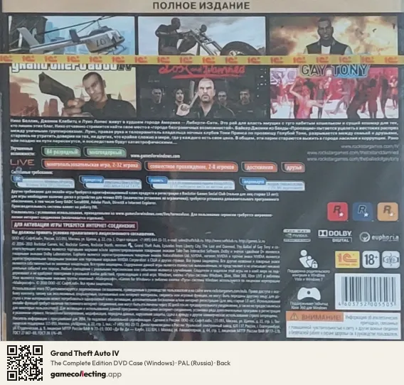 Grand Theft Auto IV Computer, Russia box back