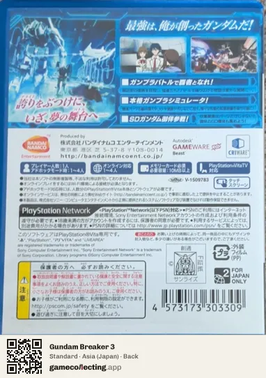 Gundam Breaker 3 PlayStation Vita, Japan box back