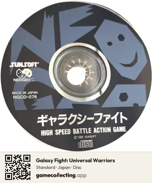 Galaxy Fight: Universal Warriors Neo Geo CD, Japan disc