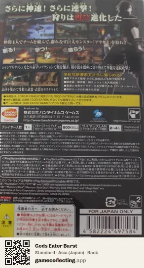 Gods Eater Burst PlayStation Portable, Japan box back