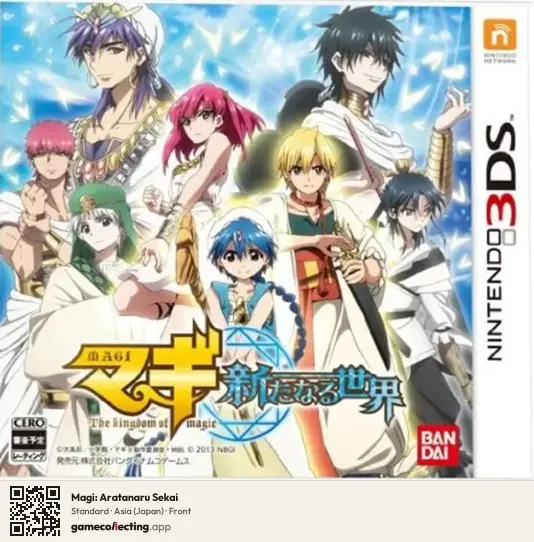 Magi: Aratanaru Sekai Nintendo 3DS, Asia box front