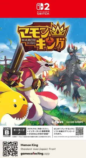 Mamon King Nintendo Switch 2, Japan box front