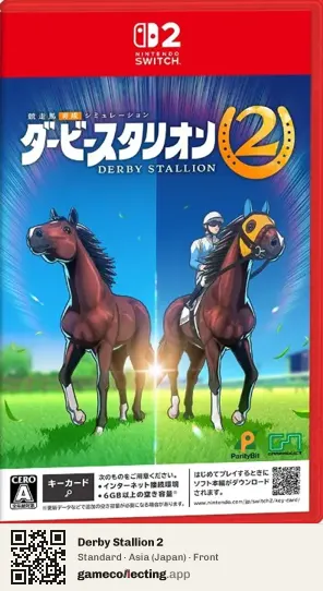 Derby Stallion 2 Nintendo Switch 2, Japan box front