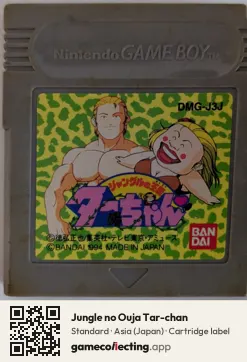 Jungle no Ouja Tar-chan Game Boy, Asia cartridge label