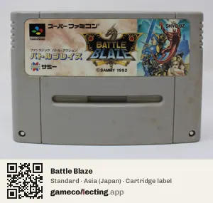 Battle Blaze Super Nintendo Entertainment System, Asia cartridge label