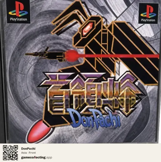 DonPachi PlayStation, Asia box front
