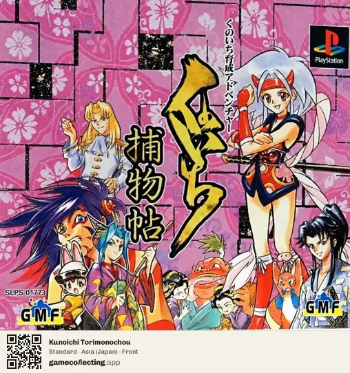 Kunoichi Torimonochou PlayStation, Asia box front