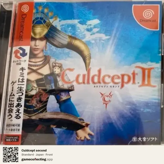 Culdcept second Sega Dreamcast, Japan box front