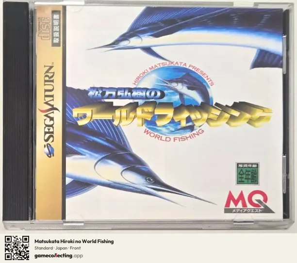 Matsukata Hiroki no World Fishing Sega Saturn, Japan box front