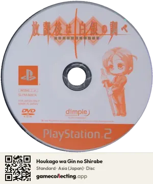 Houkago wa Gin no Shirabe PlayStation 2, Asia disc