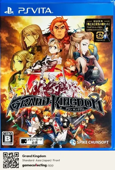Grand Kingdom PlayStation Vita, Asia box front