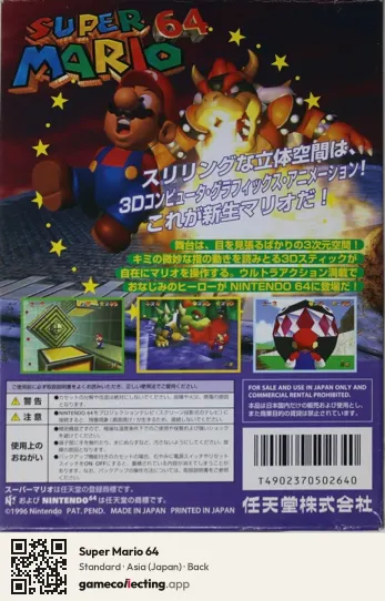 Super Mario 64 Nintendo 64, Asia box back