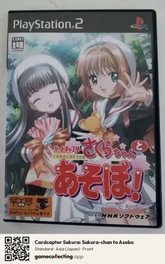 Cardcaptor Sakura: Sakura-chan to Asobo PlayStation 2, Asia box front