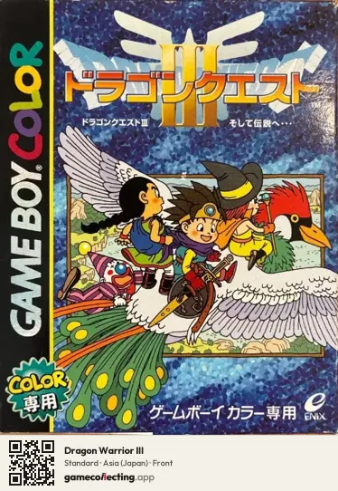 Dragon Warrior III Game Boy Color, Asia box front