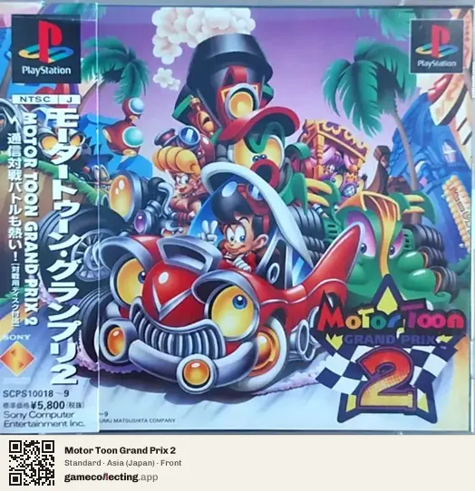 Motor Toon Grand Prix 2 PlayStation, Japan box front
