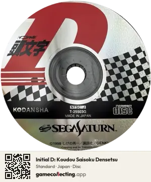 Initial D: Koudou Saisoku Densetsu Sega Saturn, Japan disc