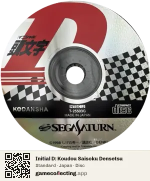 Initial D: Koudou Saisoku Densetsu Sega Saturn, Japan disc