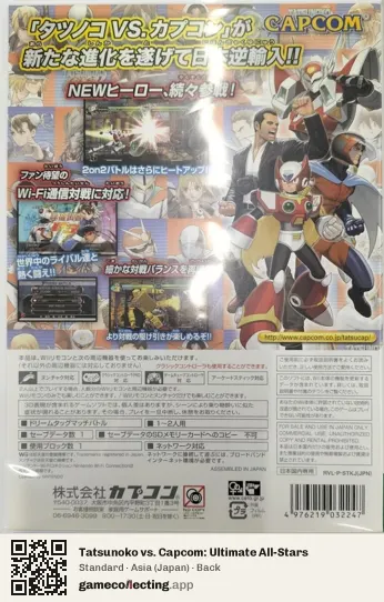 Tatsunoko vs. Capcom: Ultimate All-Stars Nintendo Wii, Asia box back