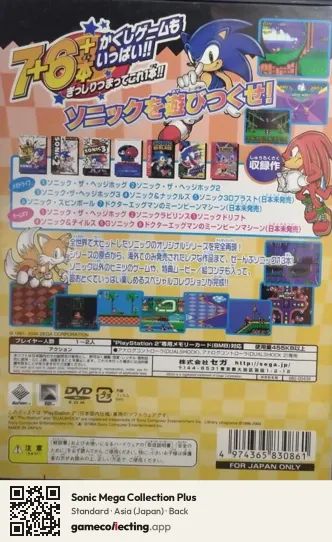 Sonic Mega Collection Plus PlayStation 2, Asia box back