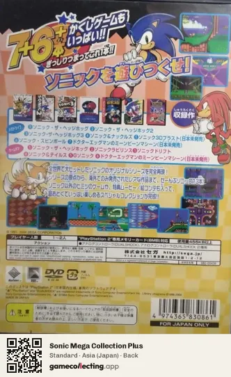 Sonic Mega Collection Plus PlayStation 2, Asia box back