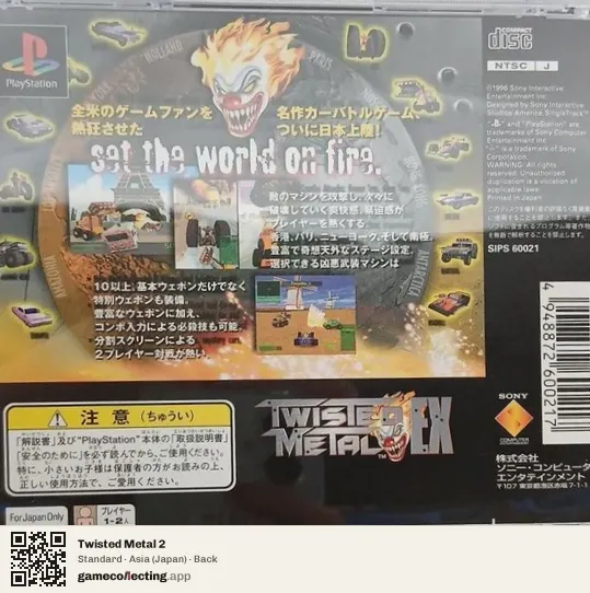 Twisted Metal 2 PlayStation, Asia box back