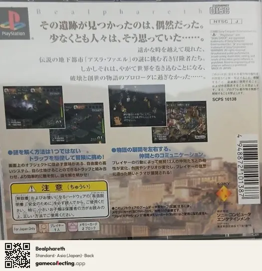Bealphareth PlayStation, Asia box back