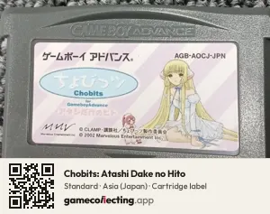 Chobits: Atashi Dake no Hito Game Boy Advance, Asia cartridge label