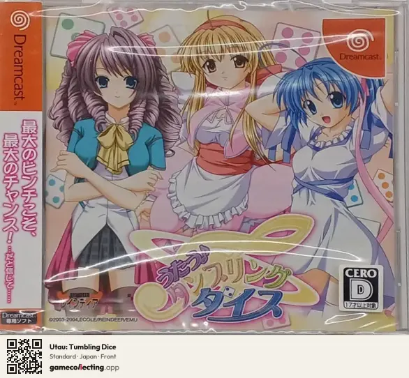 Utau: Tumbling Dice Sega Dreamcast, Japan box front