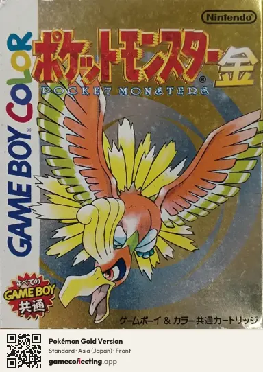 Pokémon Gold Version Game Boy Color, Japan box front