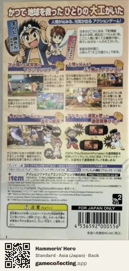 Hammerin' Hero PlayStation Portable, Asia box back