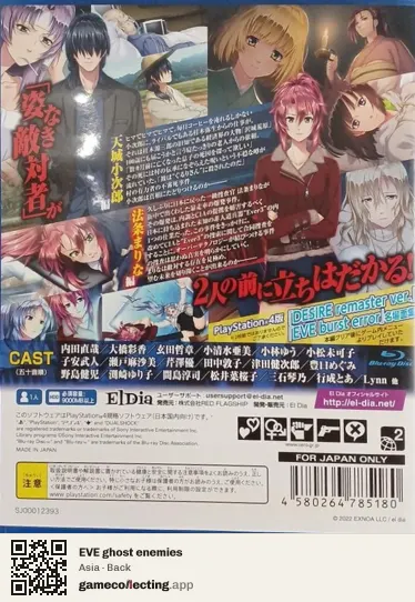 EVE ghost enemies PlayStation 4, Asia box back