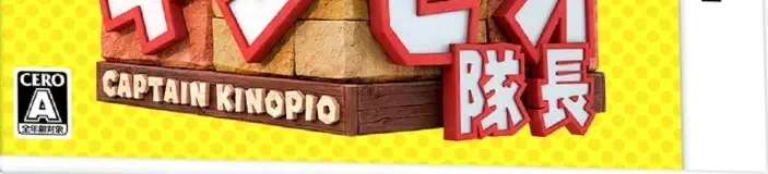 Captain Toad: Treasure Tracker, the CERO letter on its front
