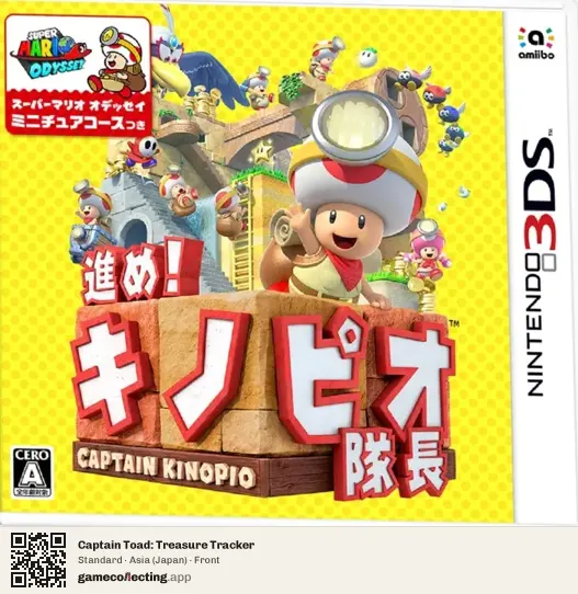 Captain Toad: Treasure Tracker Nintendo 3DS, Asia box front