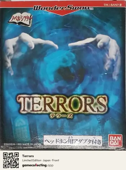 Terrors WonderSwan, Japan box front