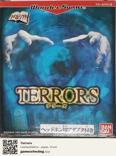 Terrors WonderSwan, Japan box front