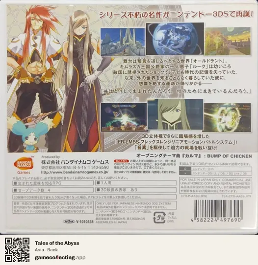 Tales of the Abyss Nintendo 3DS, Asia box back