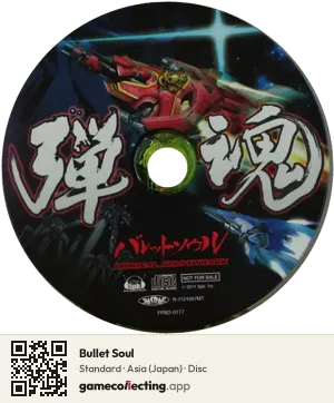 Bullet Soul Xbox 360, Asia disc
