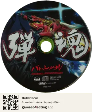 Bullet Soul Xbox 360, Asia disc