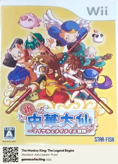 The Monkey King: The Legend Begins Nintendo Wii, Asia box front
