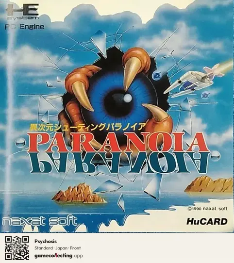 Psychosis TurboGrafx-16, Japan box front