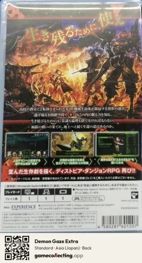 Demon Gaze Extra Nintendo Switch, Japan box back