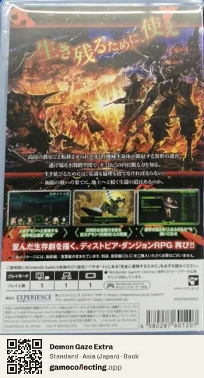 Demon Gaze Extra Nintendo Switch, Japan box back