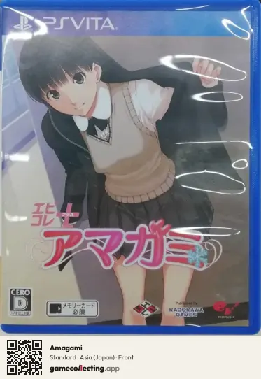 Amagami PlayStation Vita, Asia box front