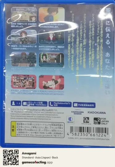 Amagami PlayStation Vita, Asia box back