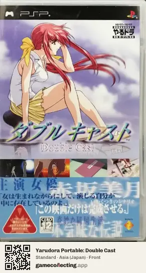 Yarudora Portable: Double Cast PlayStation Portable, Asia box front